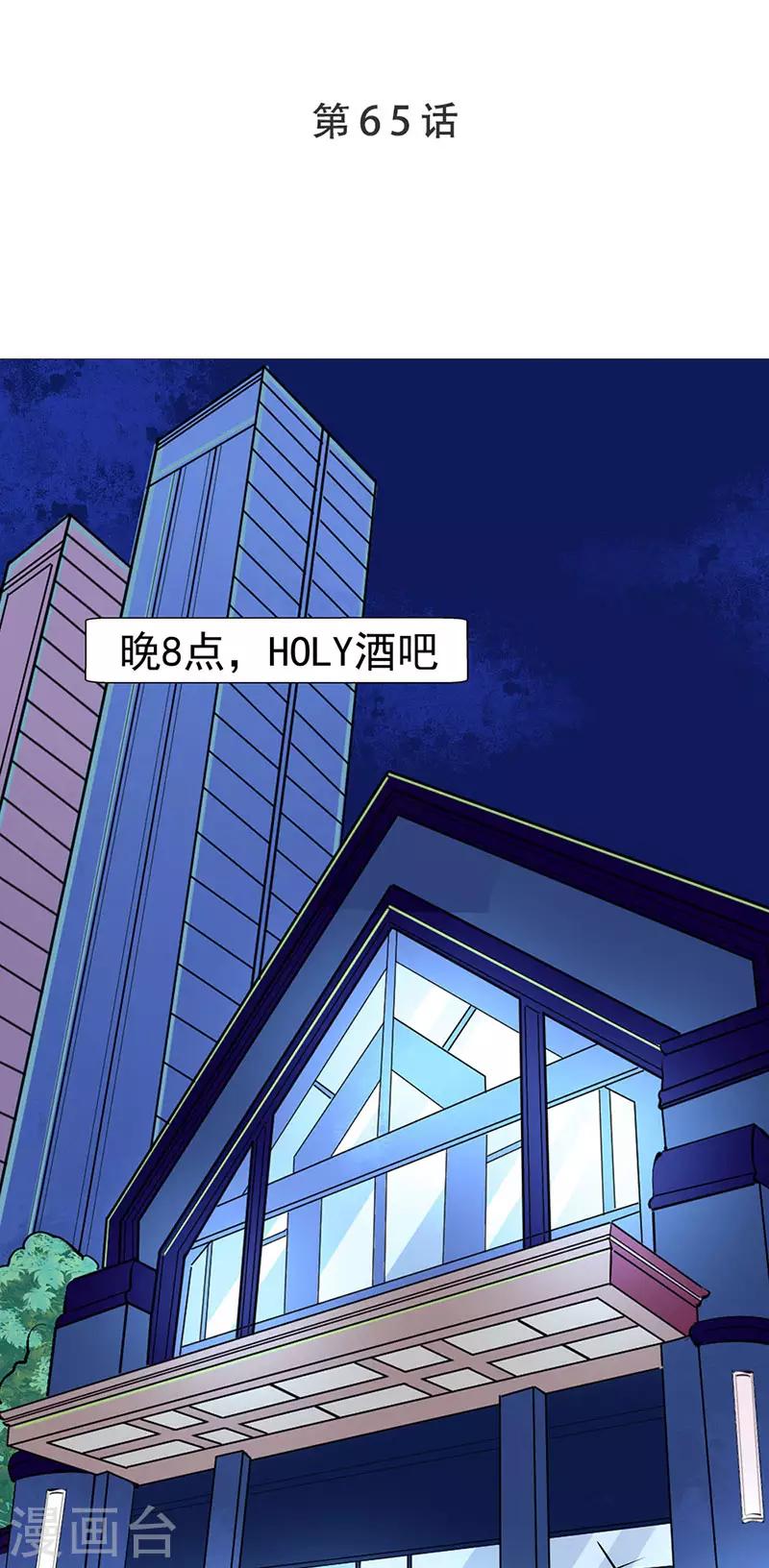 第65话 我的危险不就是你吗0