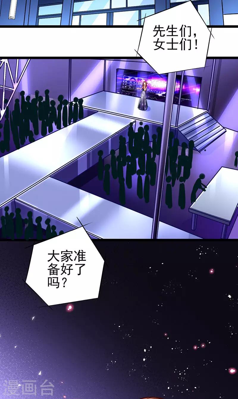 第65话 我的危险不就是你吗1