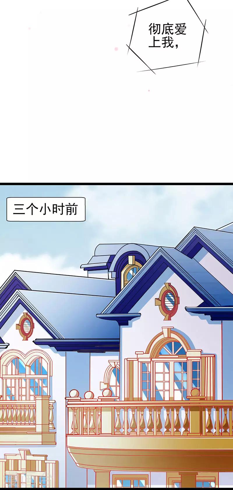 第65话 我的危险不就是你吗10