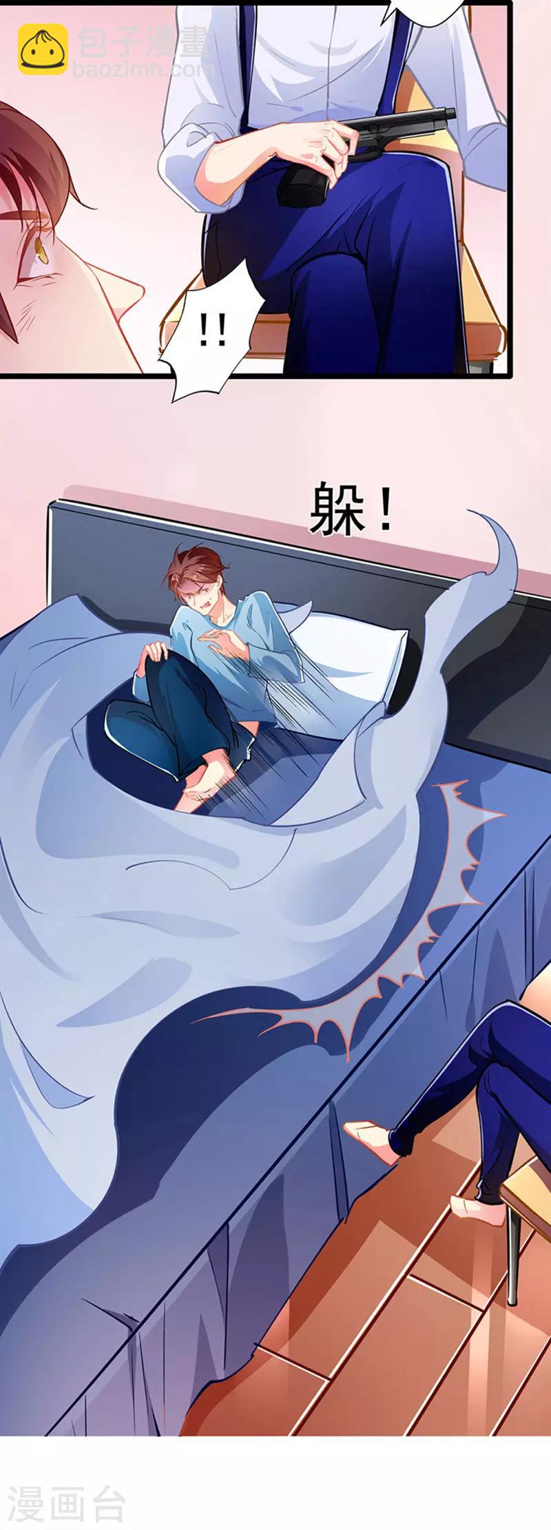 第65话 我的危险不就是你吗12