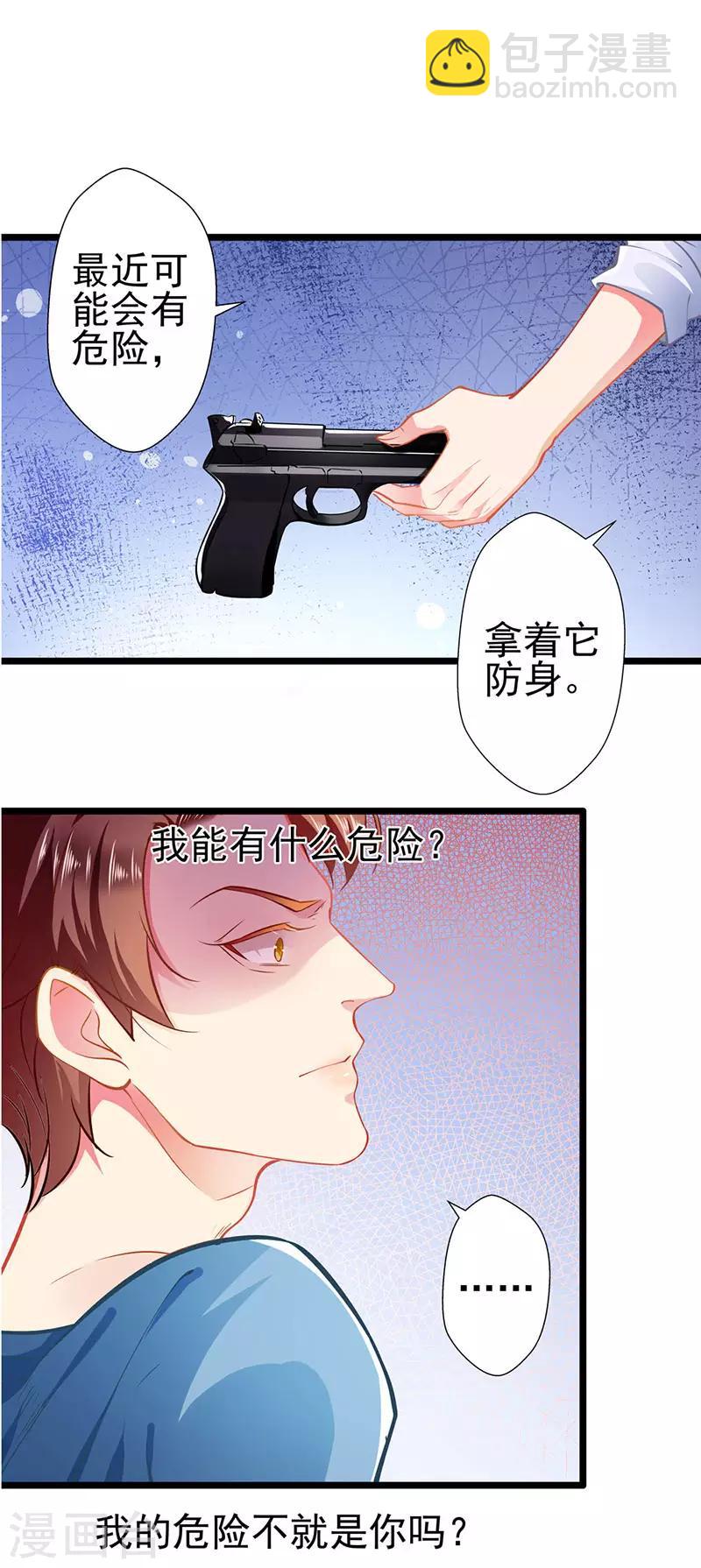 第65话 我的危险不就是你吗16