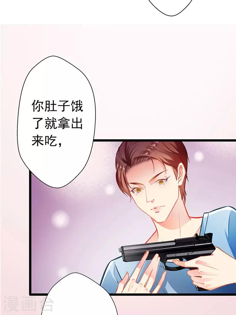 第65话 我的危险不就是你吗19