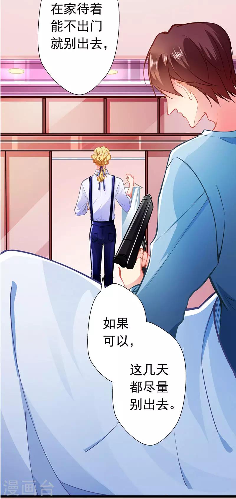 第65话 我的危险不就是你吗20