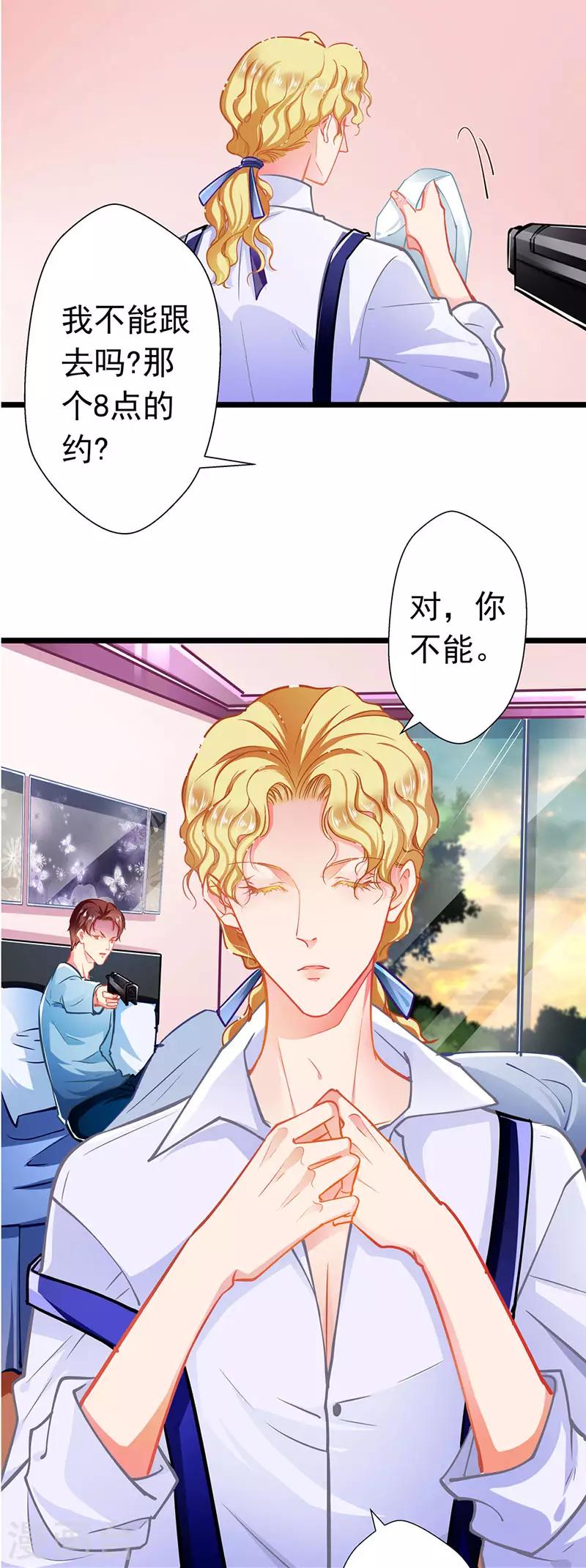 第65话 我的危险不就是你吗21