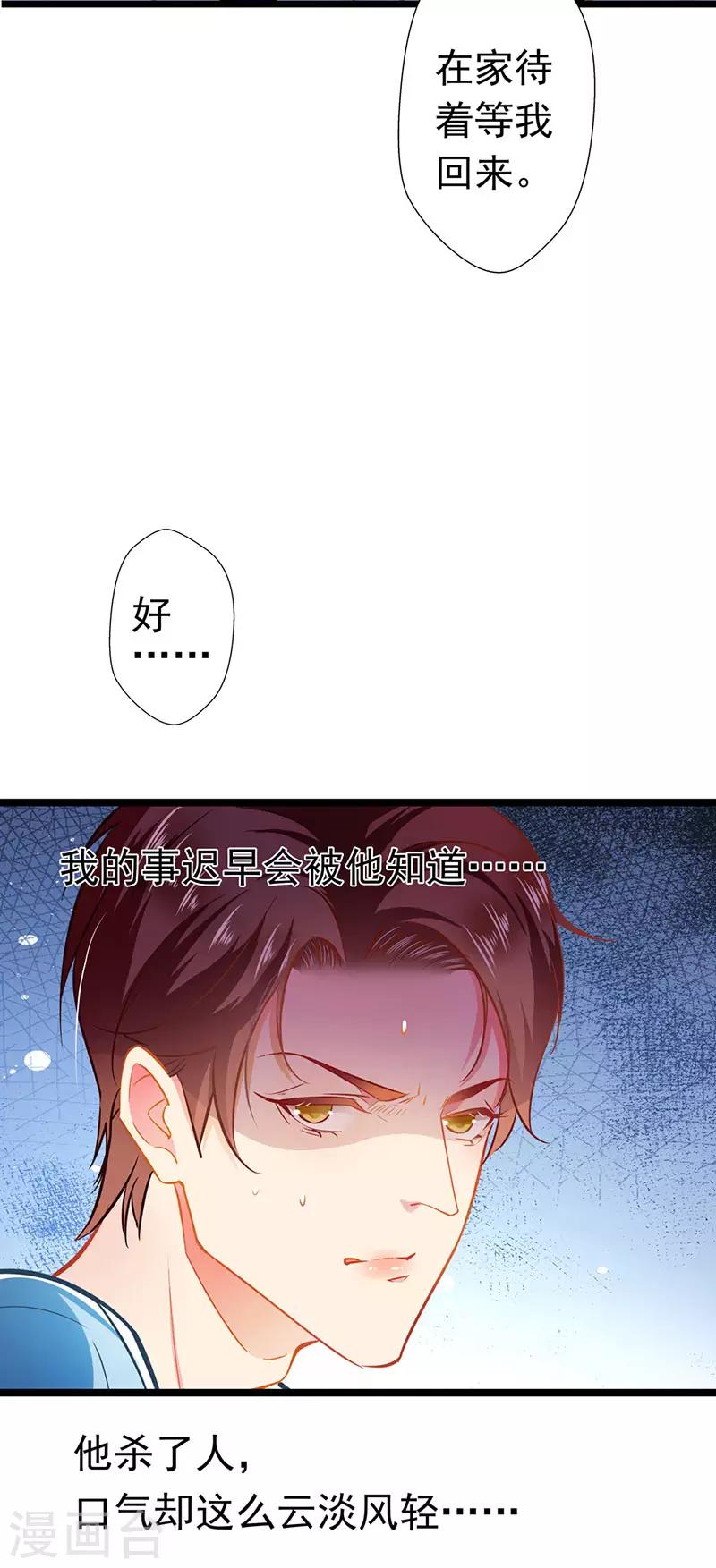 第65话 我的危险不就是你吗22