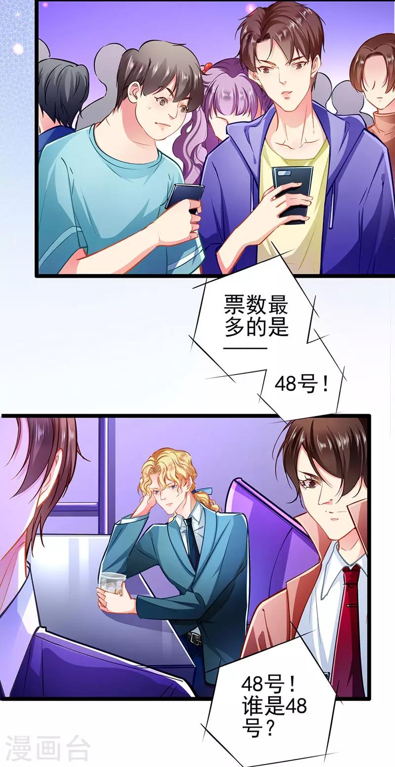 第65话 我的危险不就是你吗5
