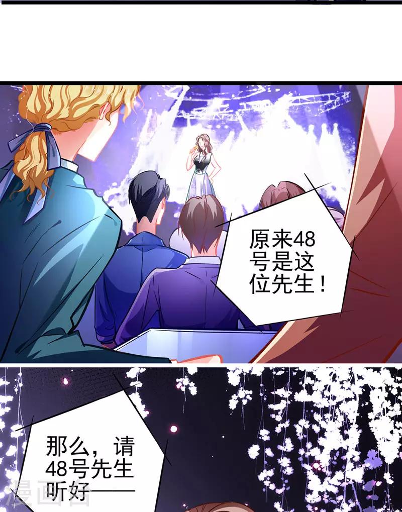 第65话 我的危险不就是你吗7