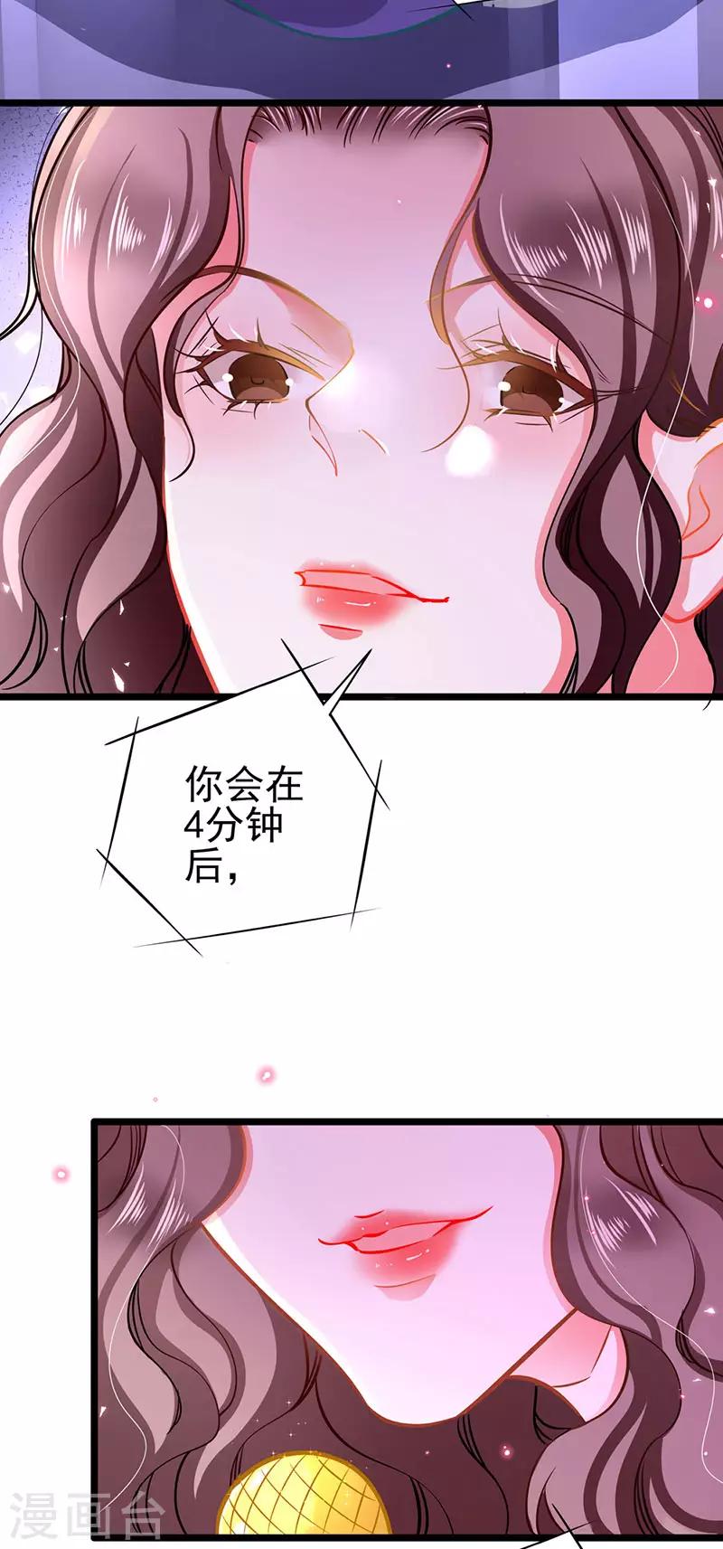 第65话 我的危险不就是你吗9