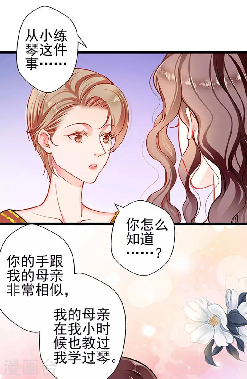 第70话 答错了说不定会死14