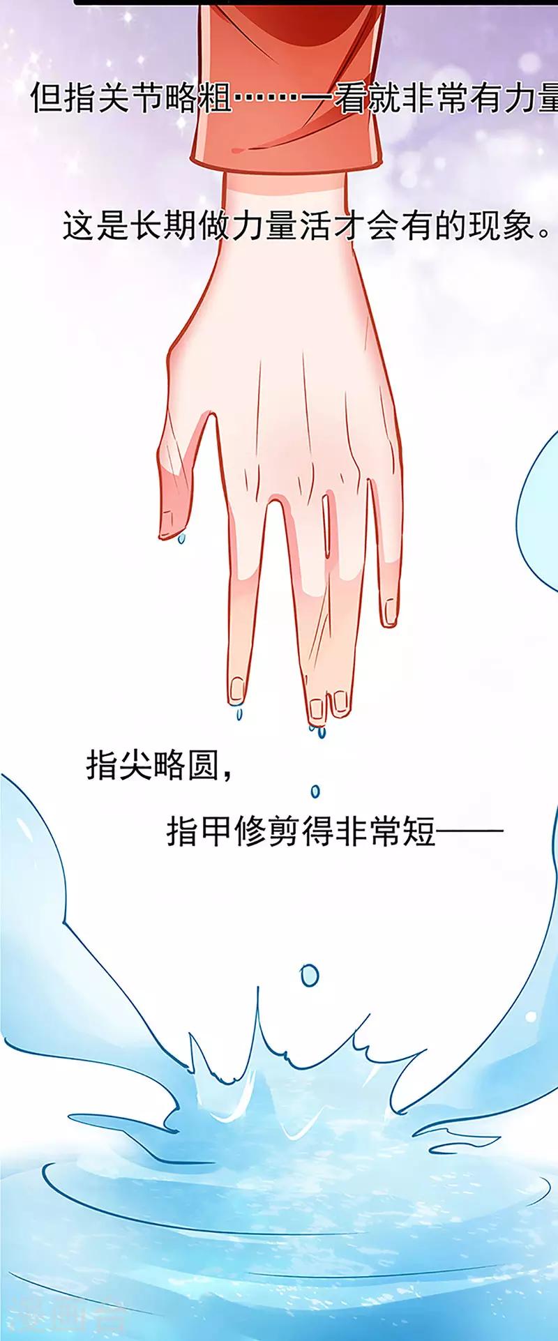 第70话 答错了说不定会死9