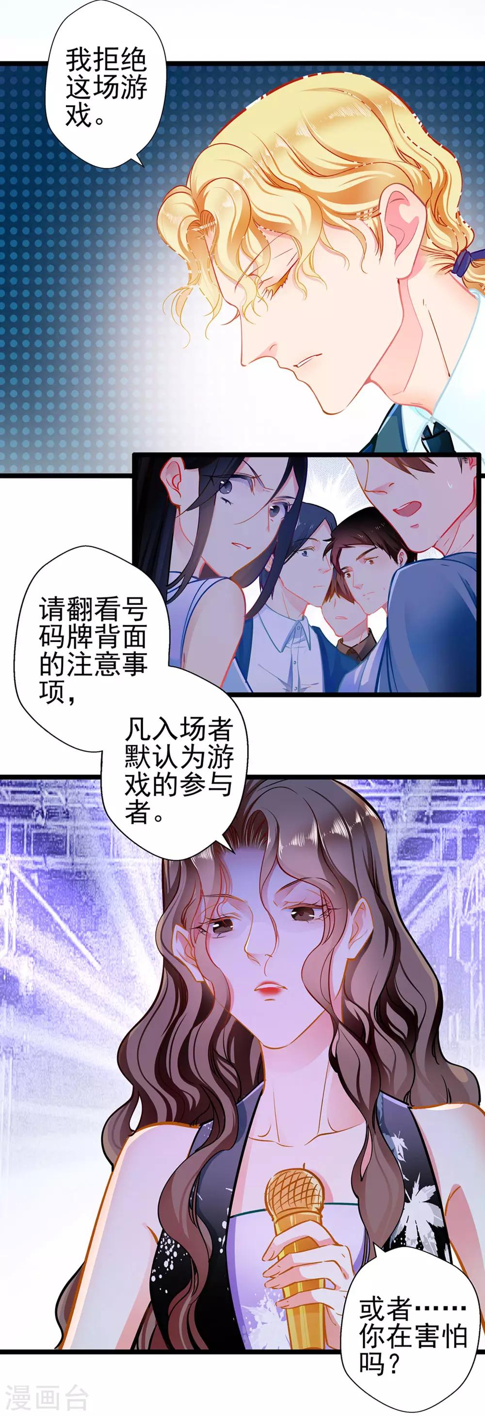 第74话 游戏目的10