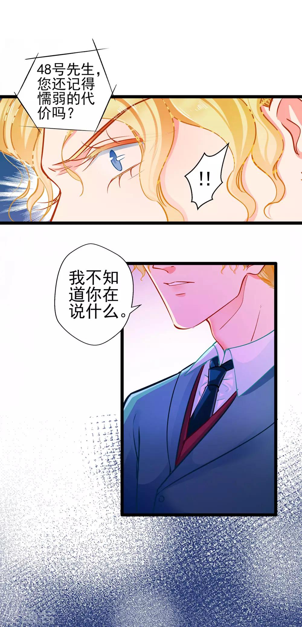第74话 游戏目的11