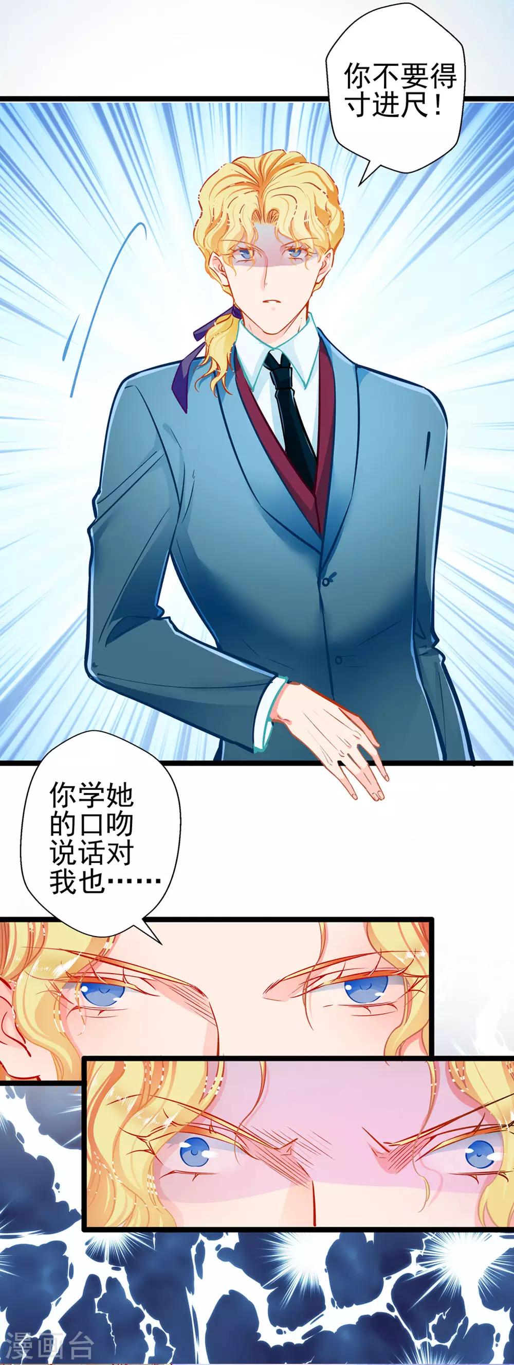 第74话 游戏目的13
