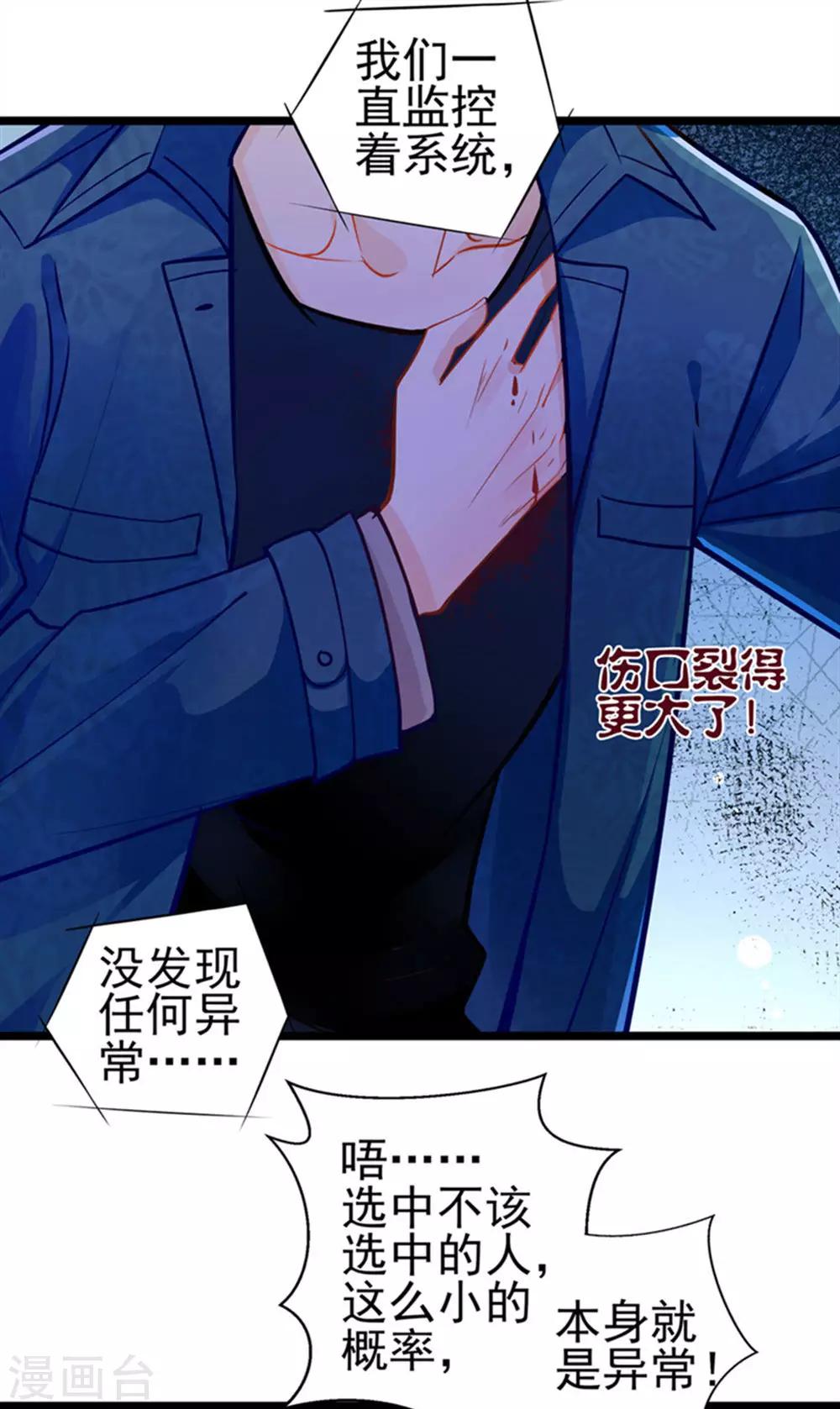 第74话 游戏目的2