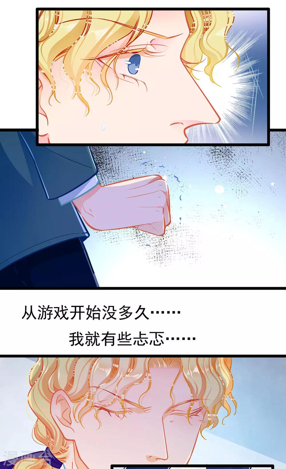 第74话 游戏目的21