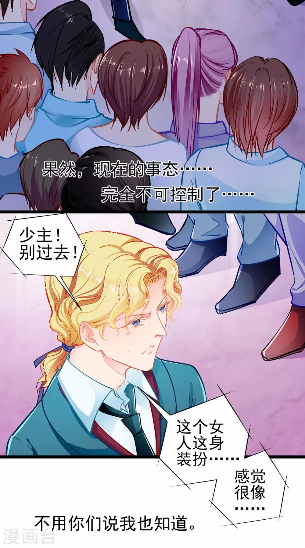 第74话 游戏目的23