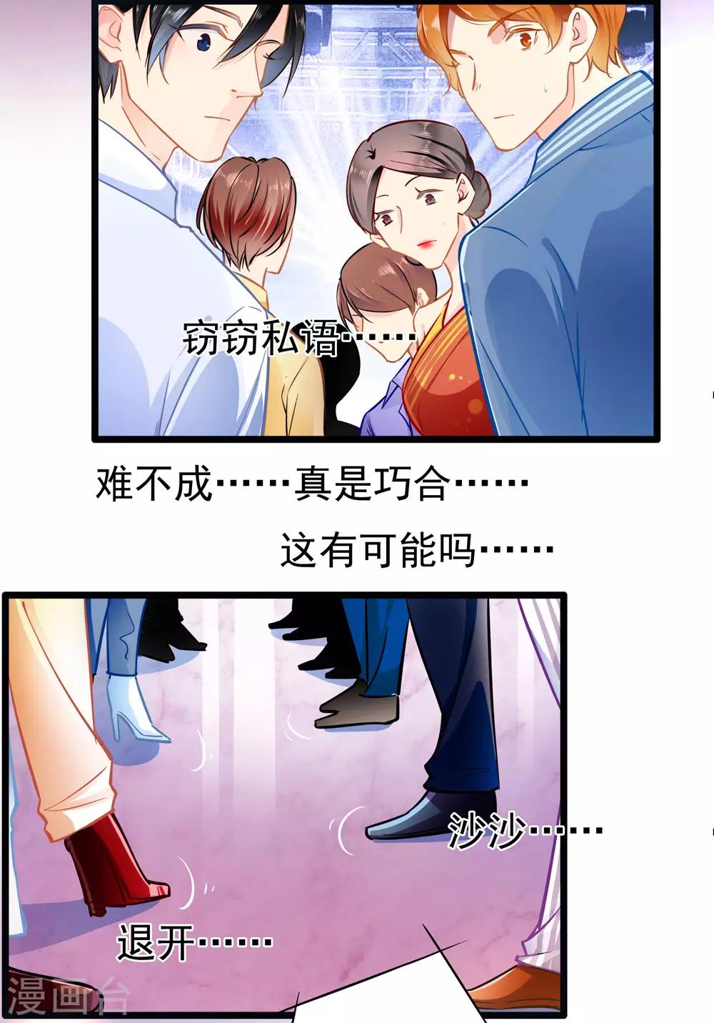 第74话 游戏目的6