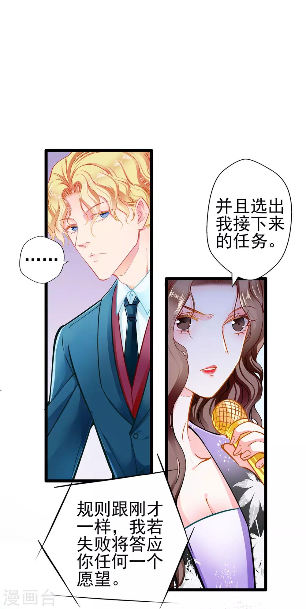 第74话 游戏目的8