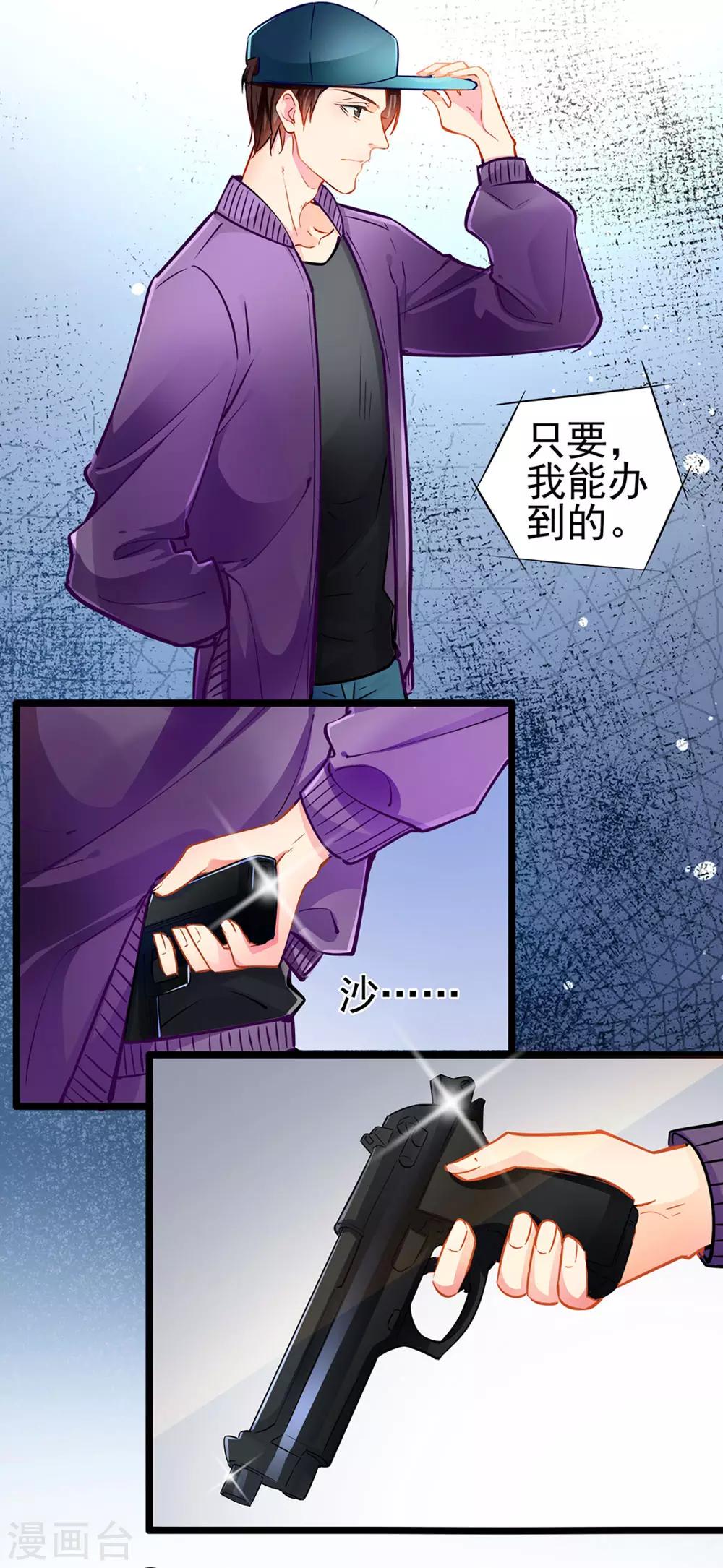 第74话 游戏目的9