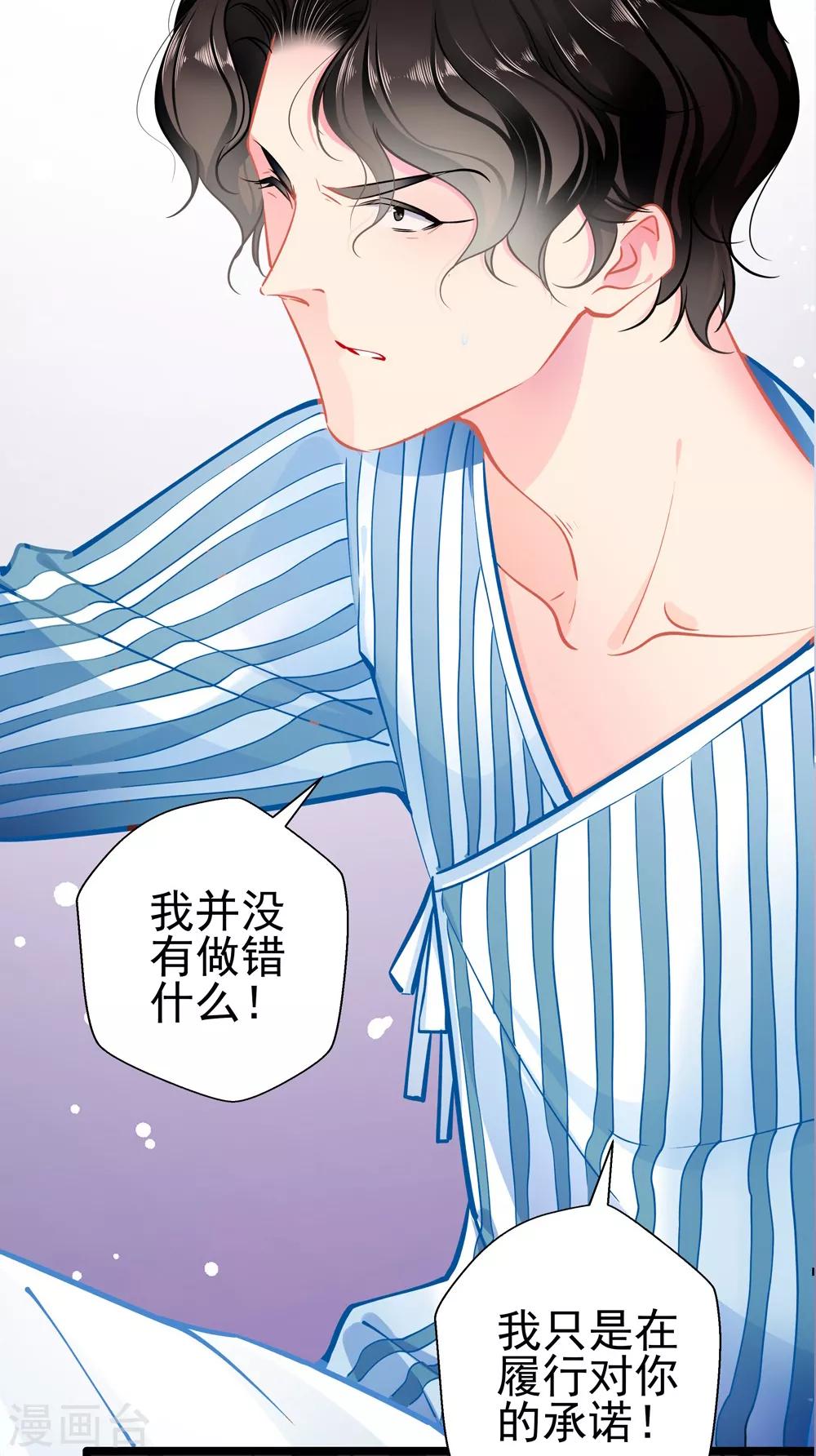 第79话 争执10