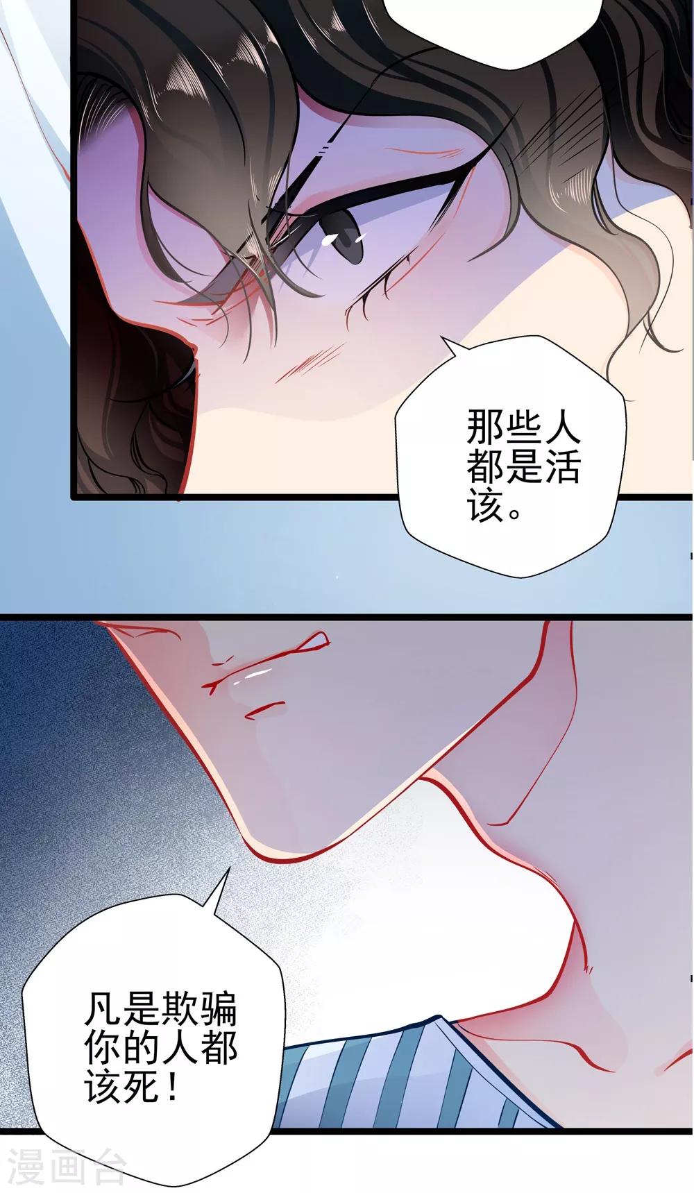 第79话 争执11