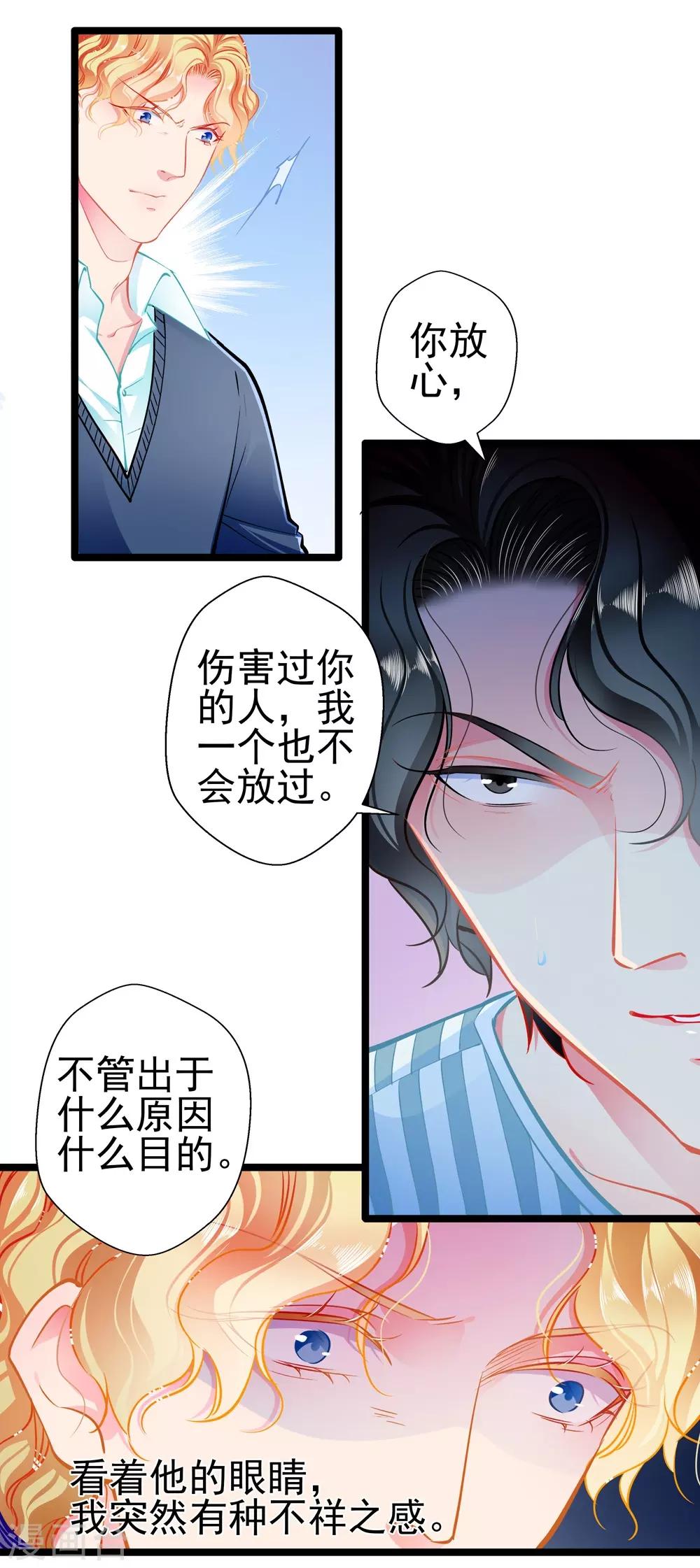 第79话 争执14