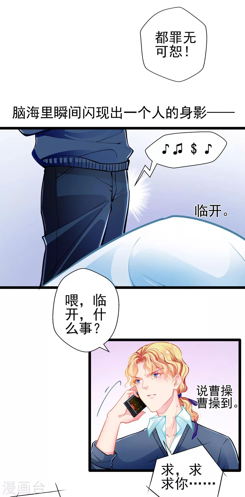 第79话 争执15