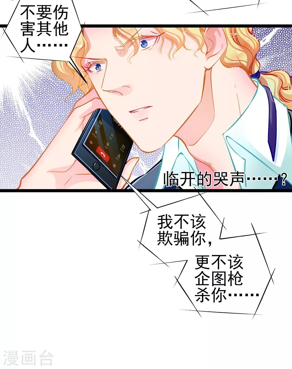第79话 争执16