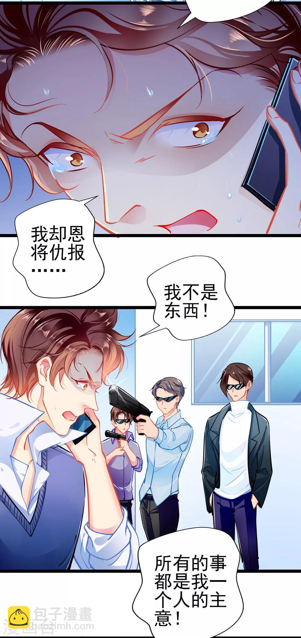 第79话 争执18