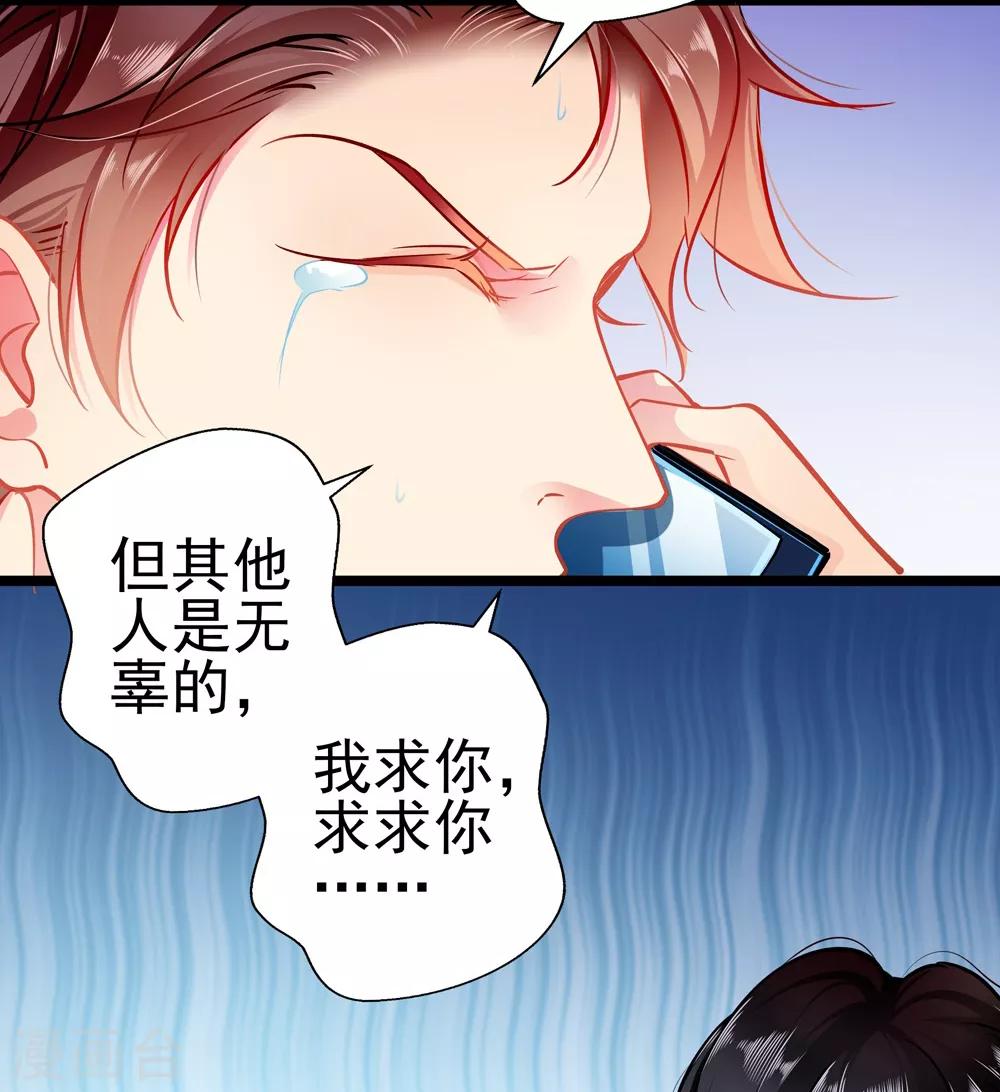 第79话 争执19