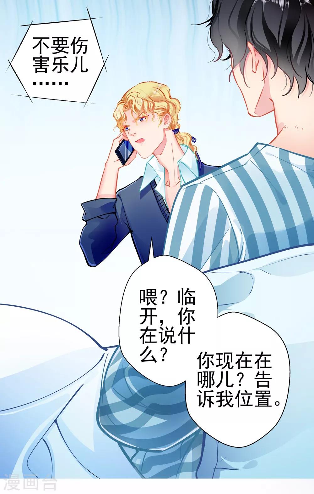第79话 争执20
