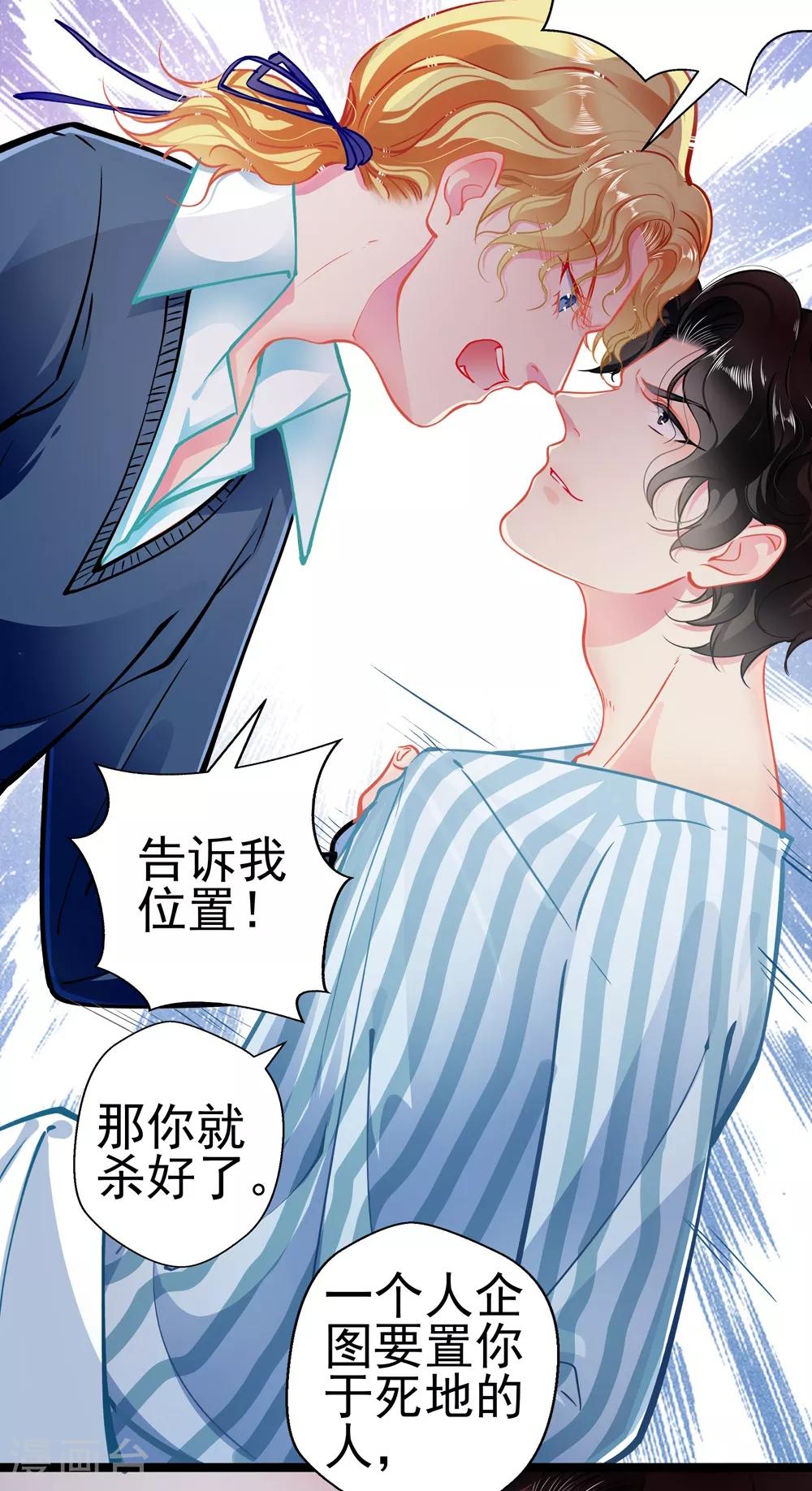 第79话 争执23