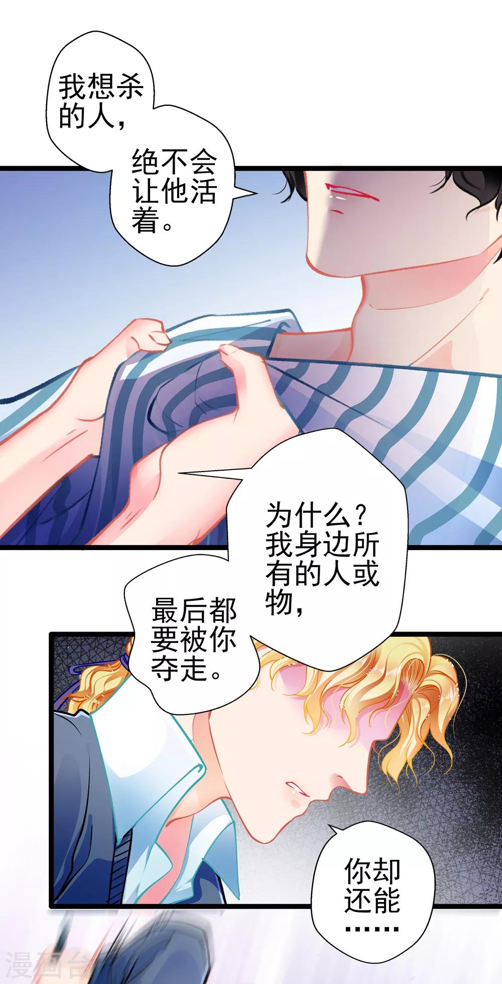第79话 争执25