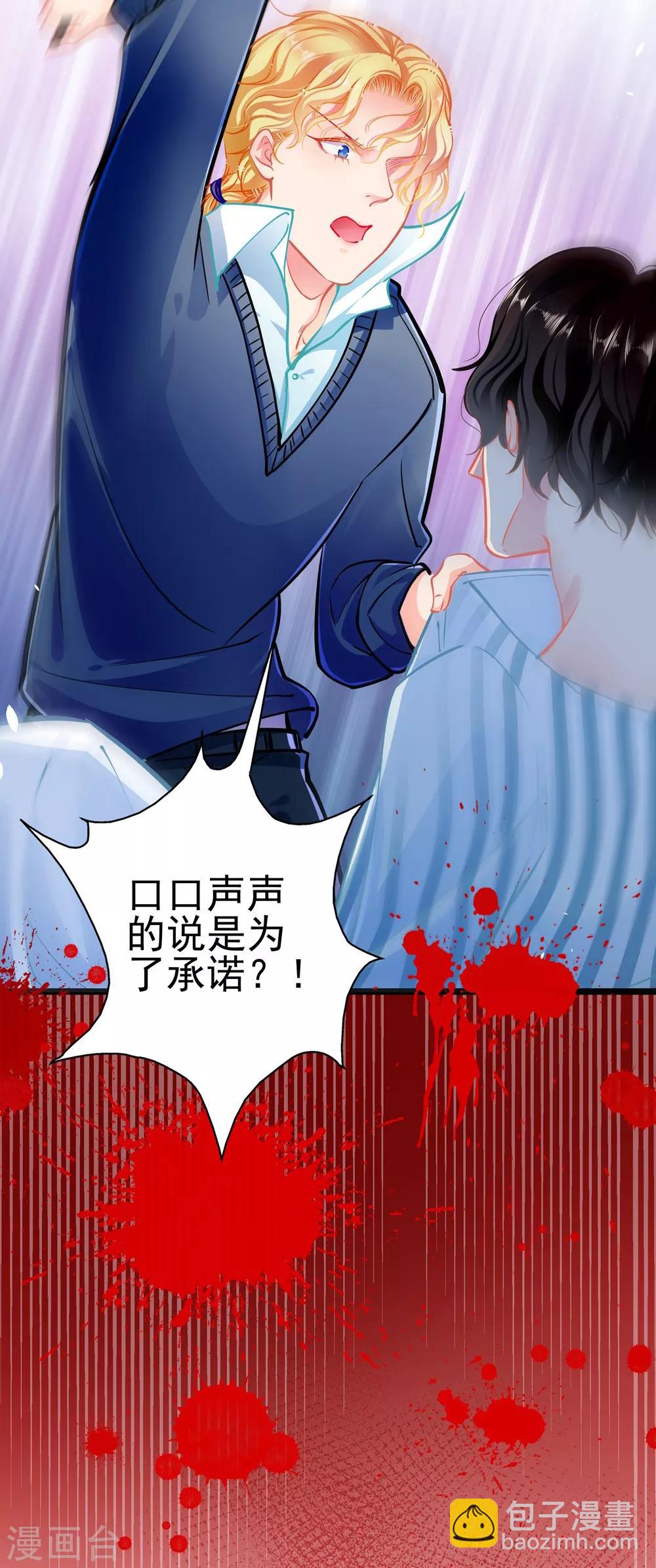 第79话 争执26