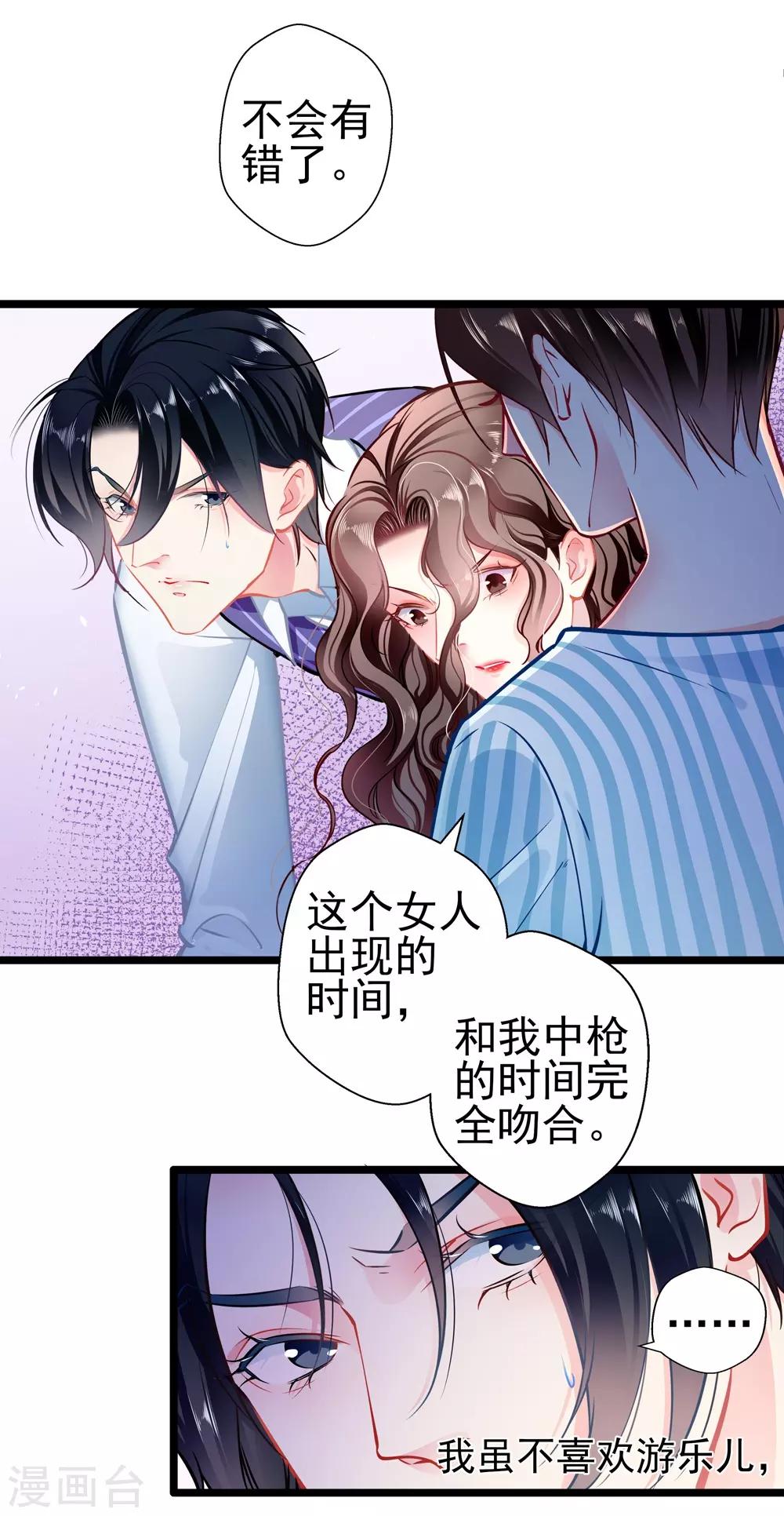 第79话 争执4