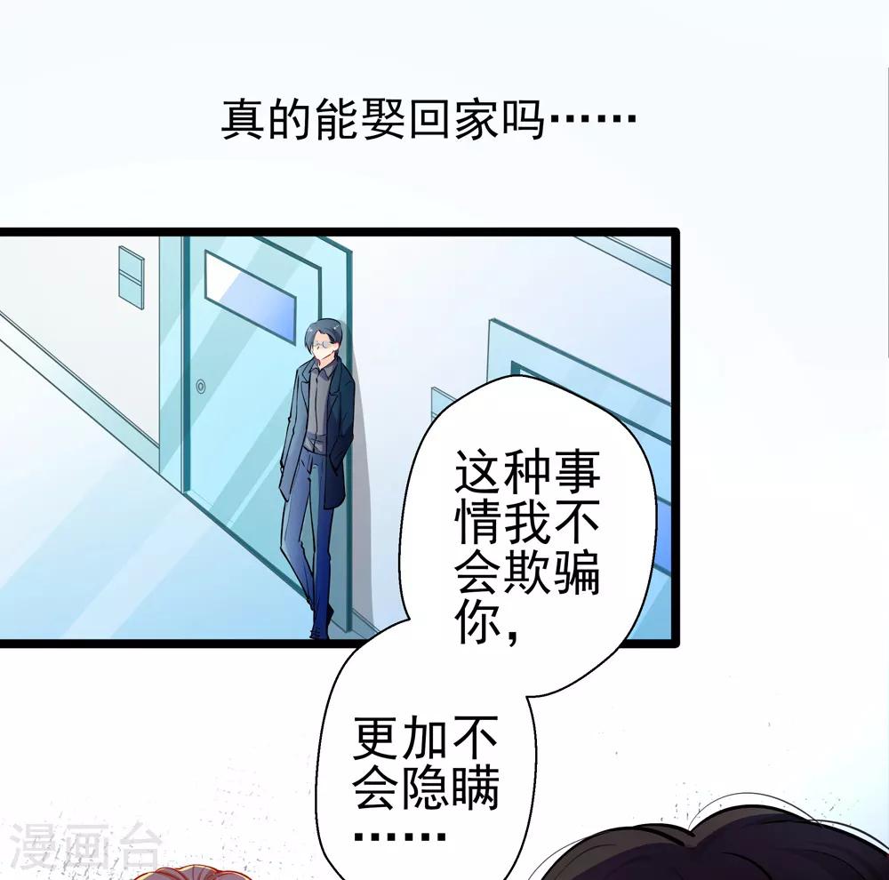 第79话 争执6