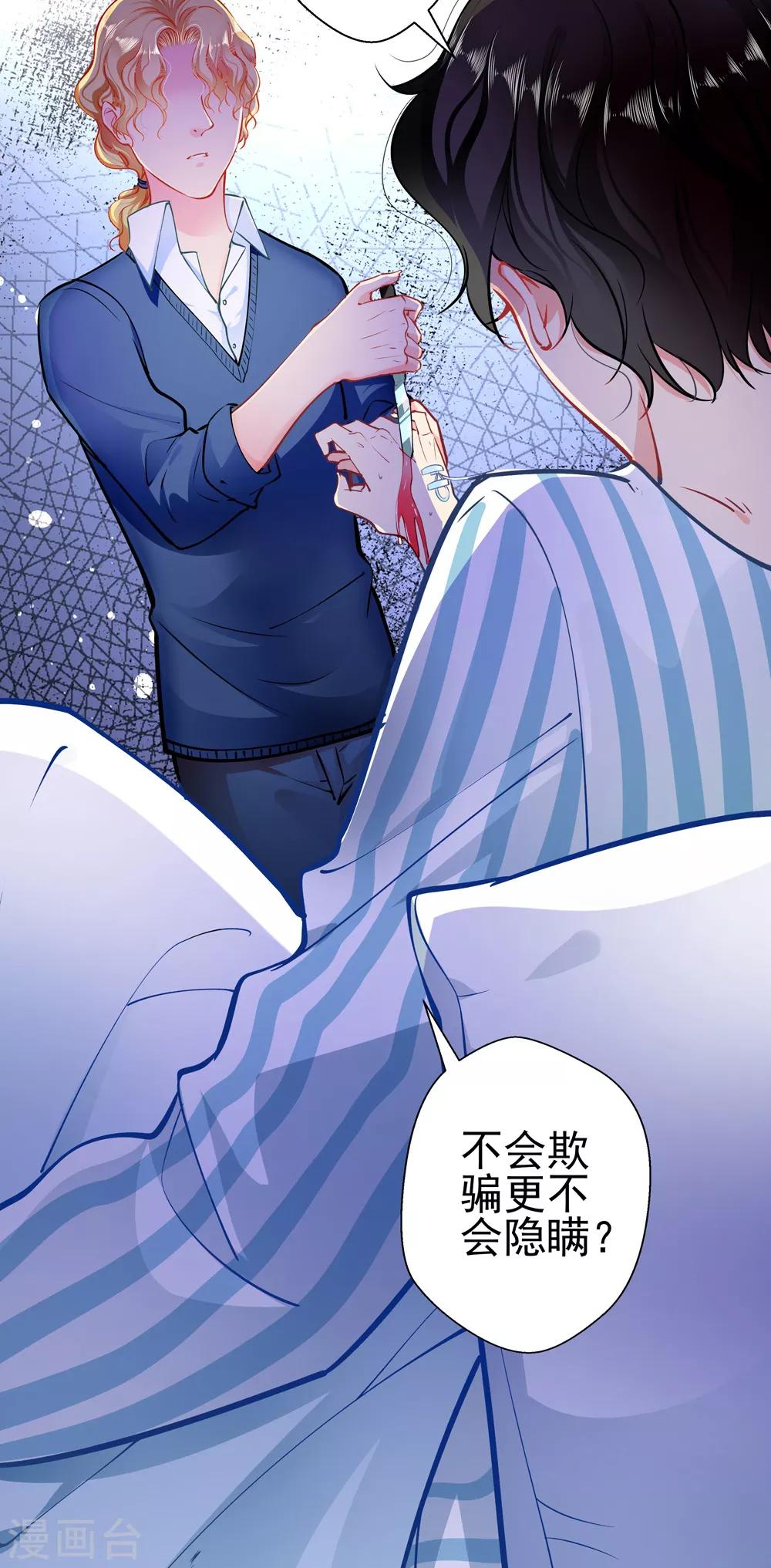 第79话 争执7