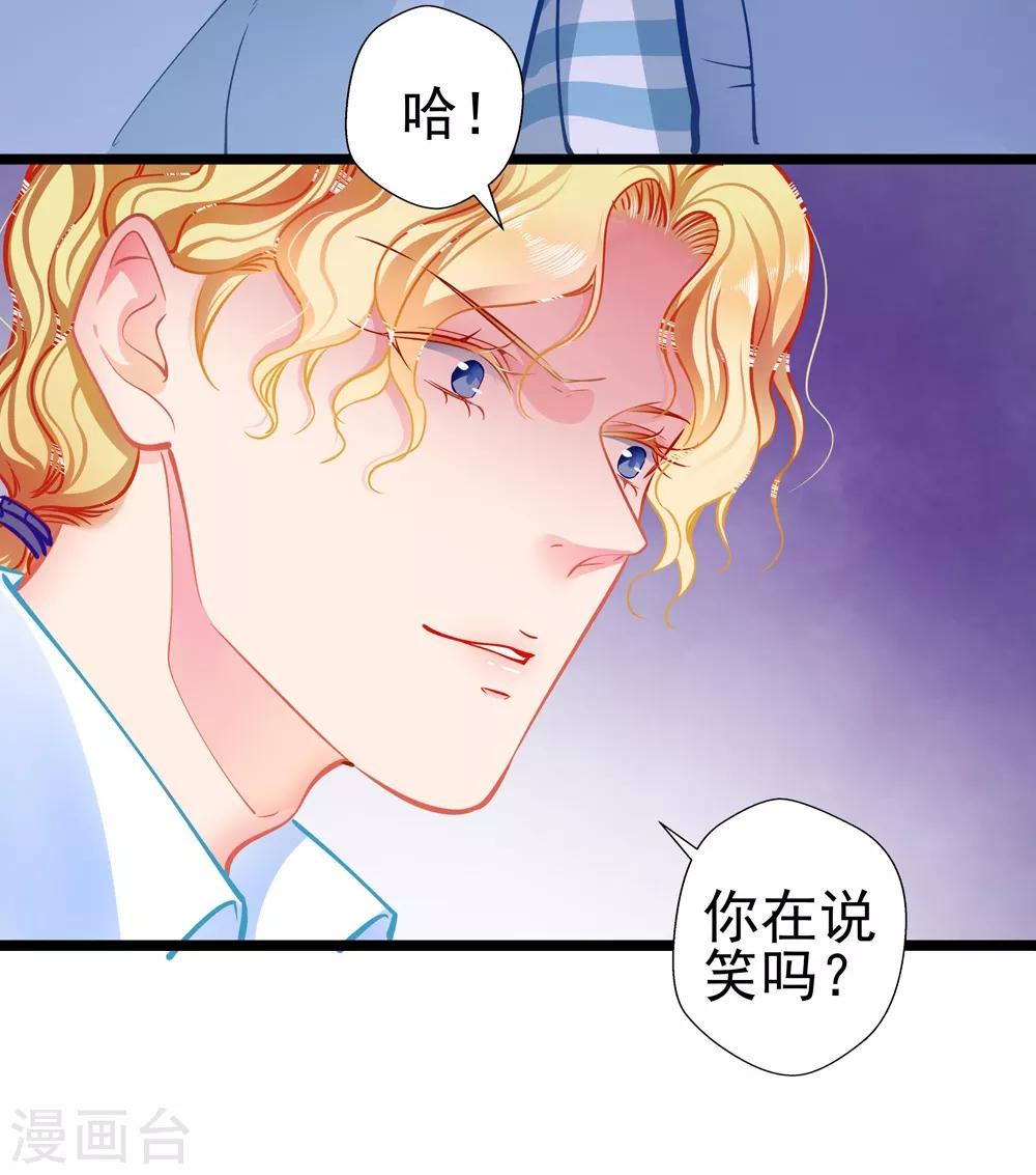 第79话 争执8