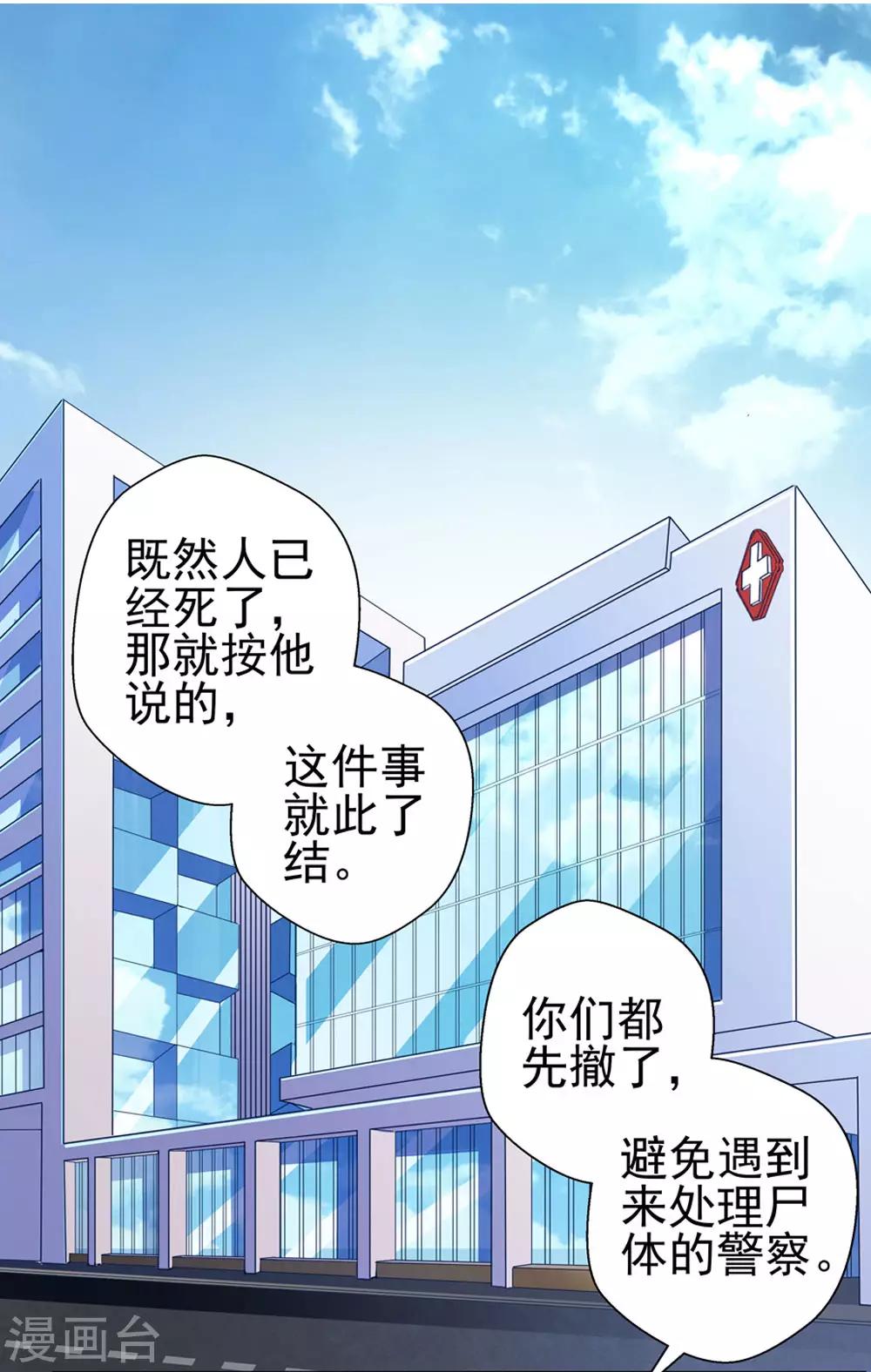 第81话 突破口0