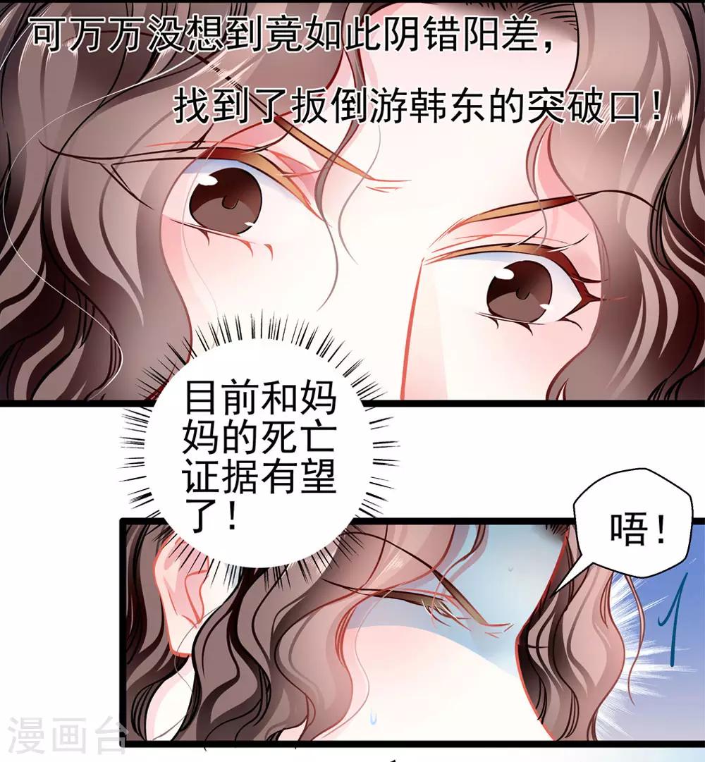 第81话 突破口14