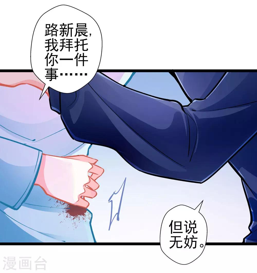 第81话 突破口16