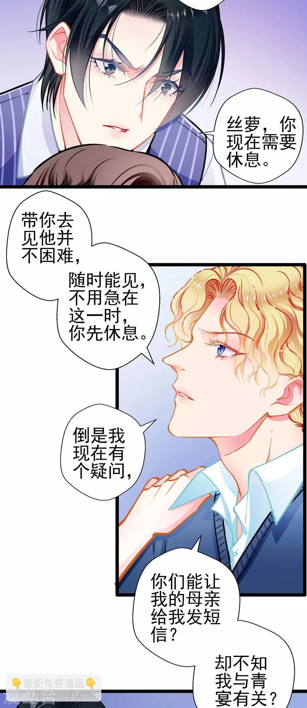 第81话 突破口18