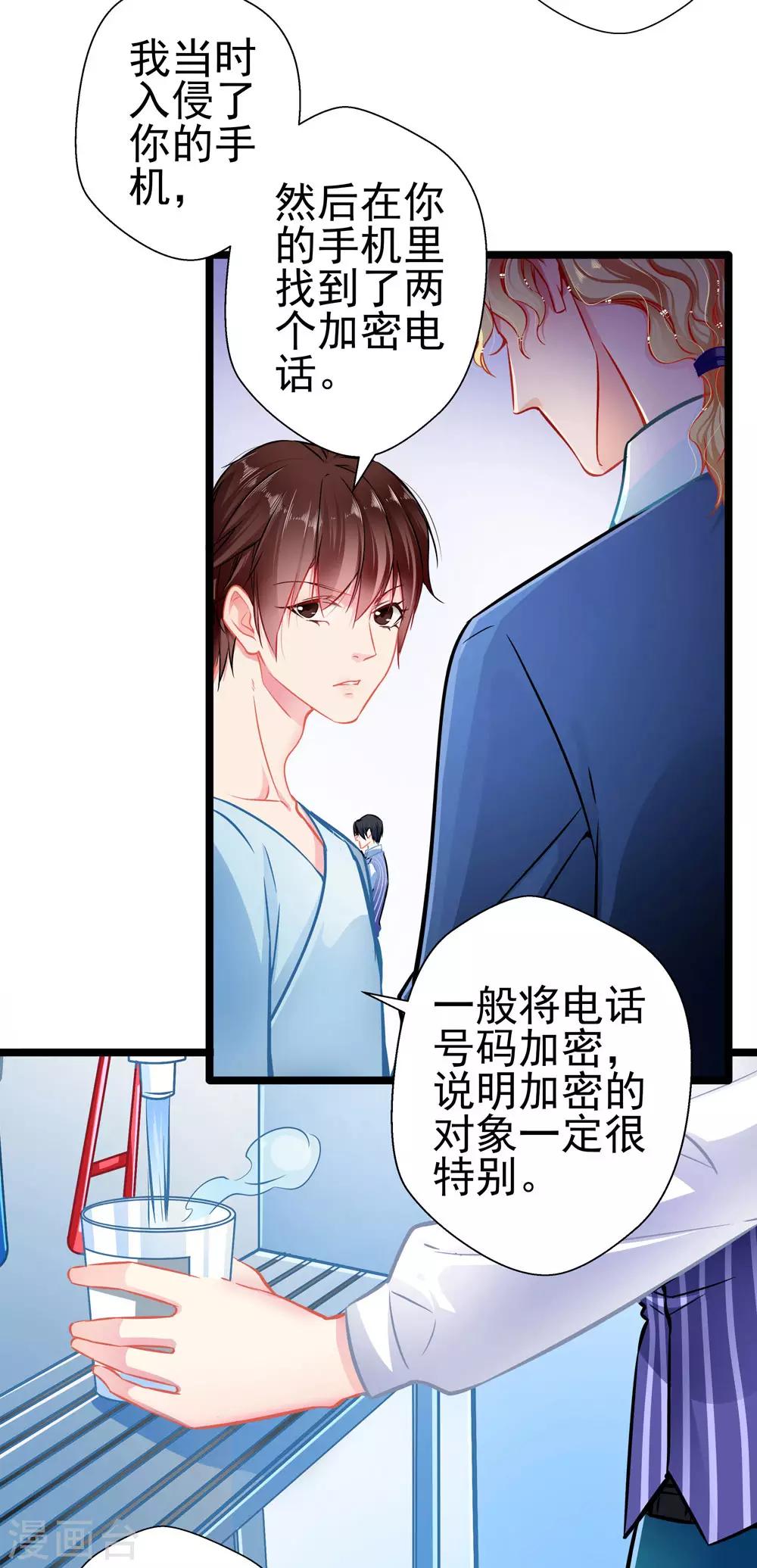 第81话 突破口21