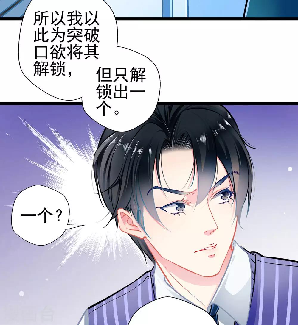 第81话 突破口22