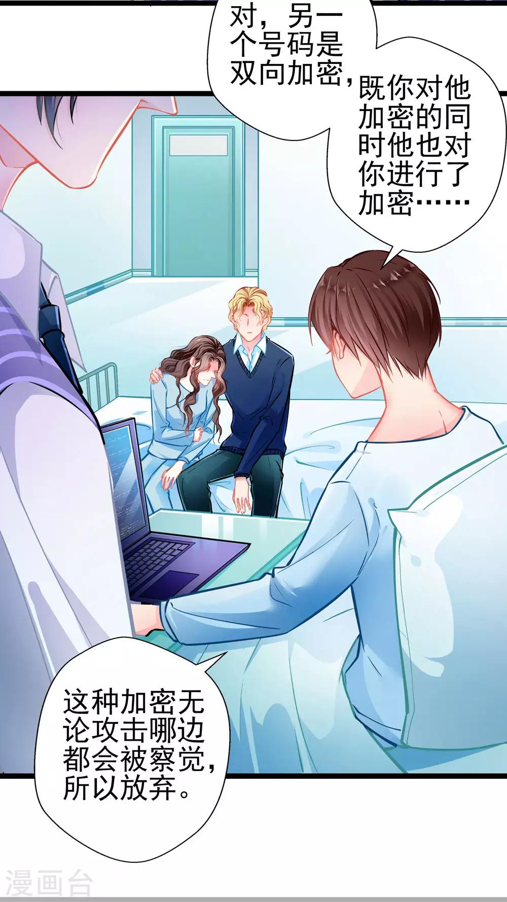 第81话 突破口23