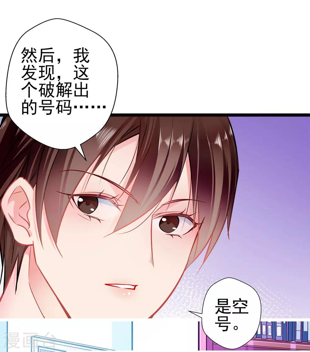 第81话 突破口24