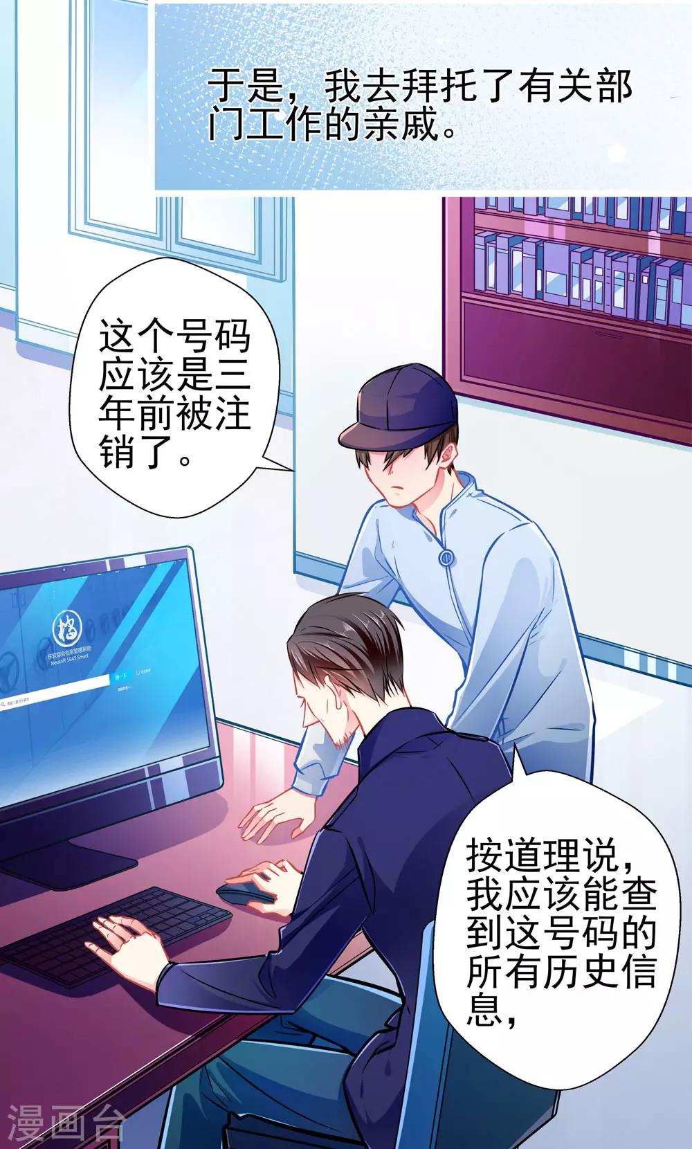 第81话 突破口25