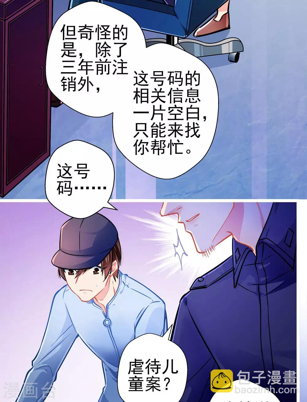 第81话 突破口26