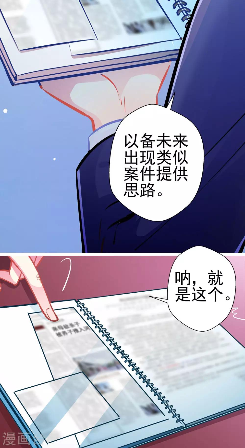 第81话 突破口30