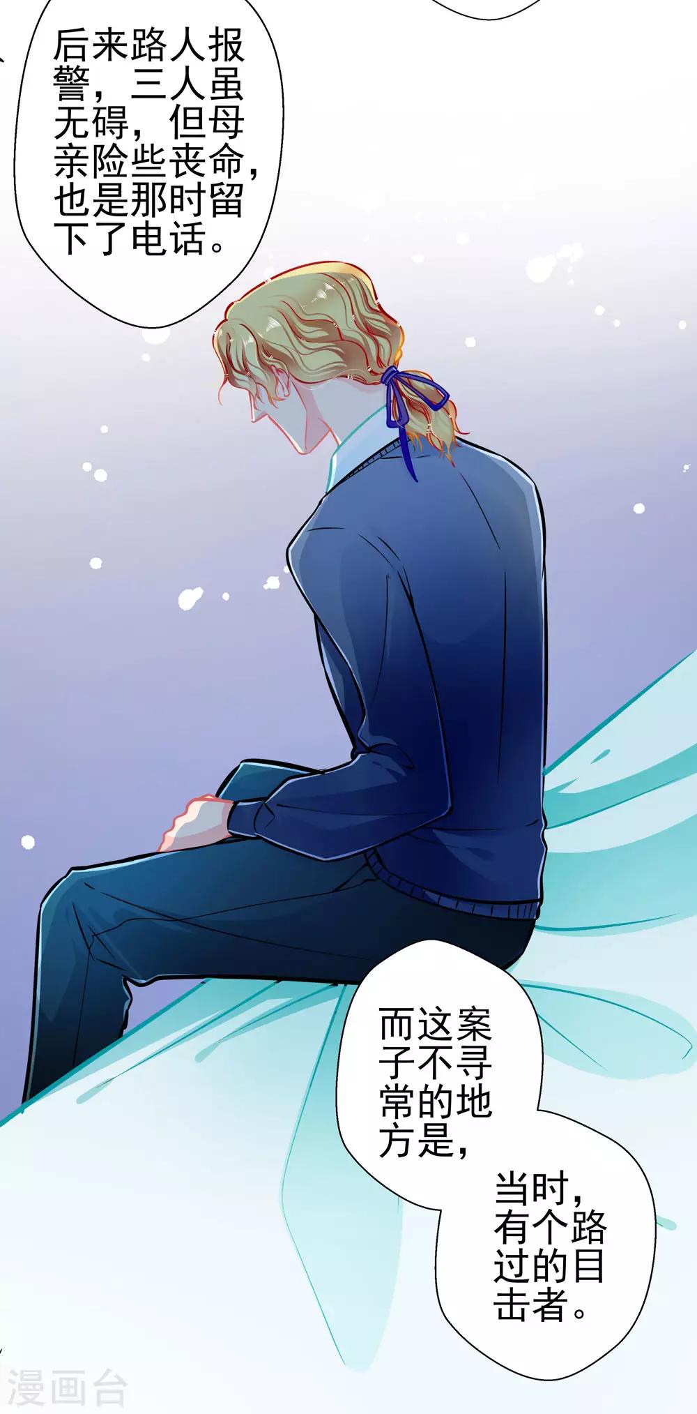 第81话 突破口33